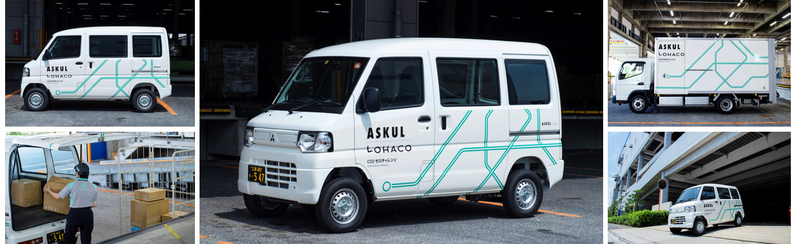 Images of EV vehicles introduced by ASKUL