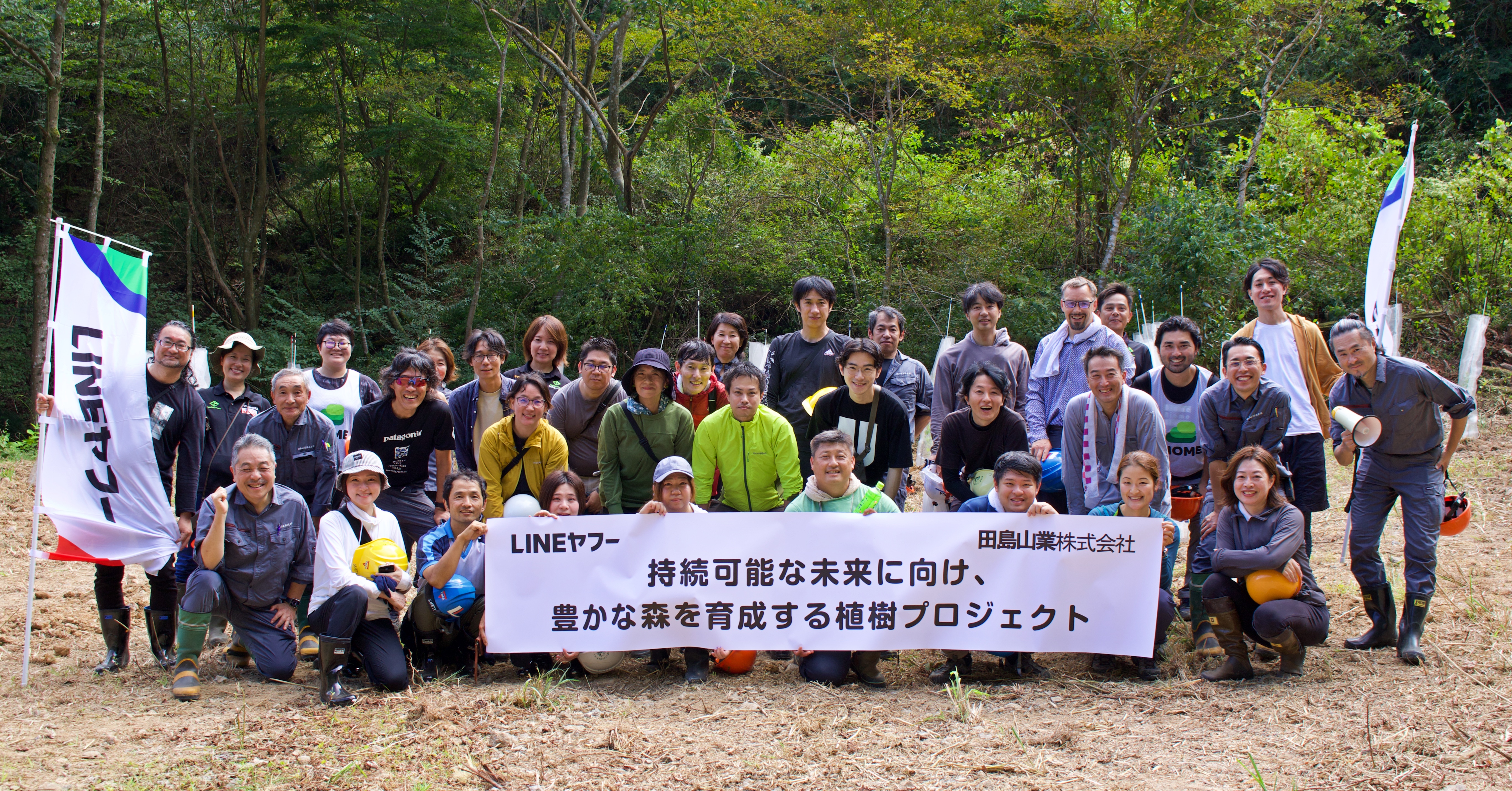 Efforts with TAJIMA FOREST CORPORATION to cultivate richer forests