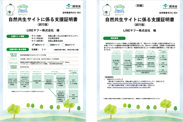 Certificate of Support for OECMs