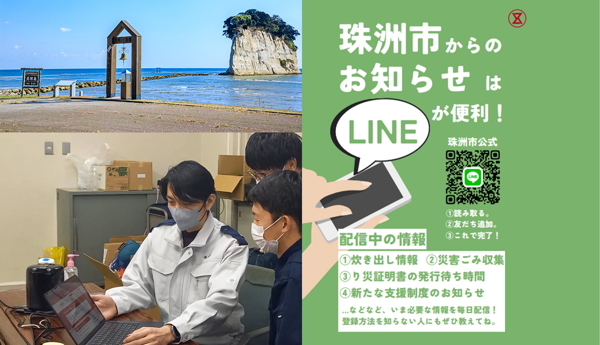 Assessment of the Usefulness of the LINE Platform During the Noto Peninsula Earthquake
