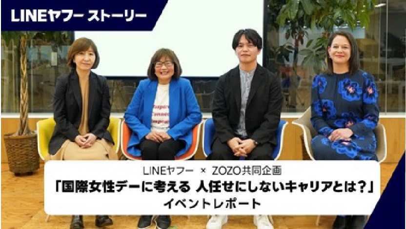 picture: A place for collaborative learning (LY Corporation Academia,  Sustainability Academia, AI Academia)