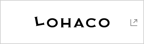 LOHACOのロゴ