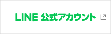 LINE 公式アカウントのロゴ