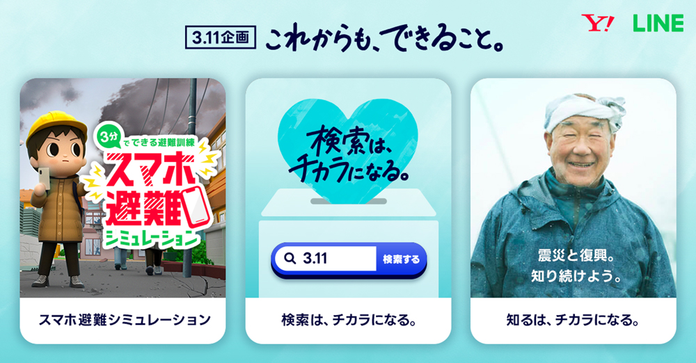 防災・減災への貢献の画像