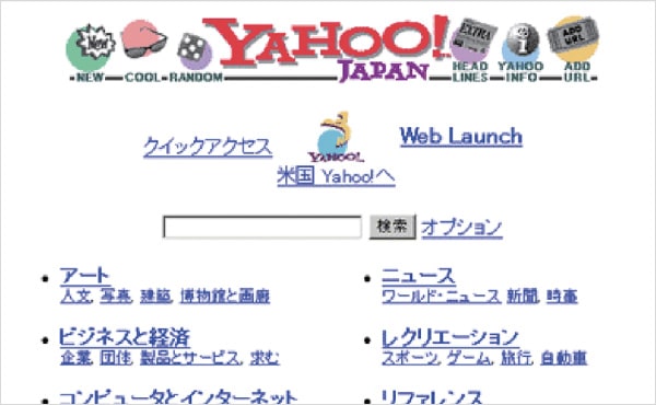 ヤフー(株)設立の画像
