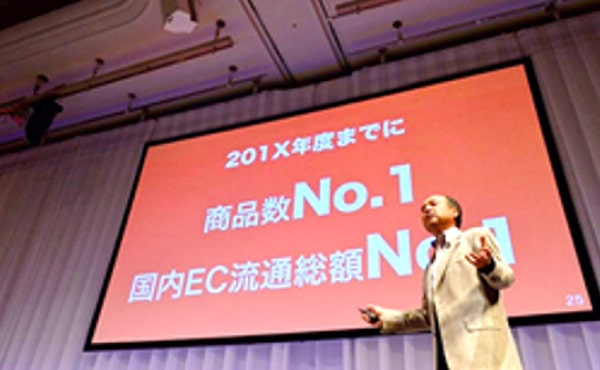 eコマース新戦略発表の写真