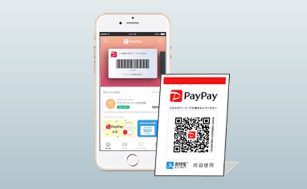 キャッシュレス決済サービス「PayPay」提供開始の画像