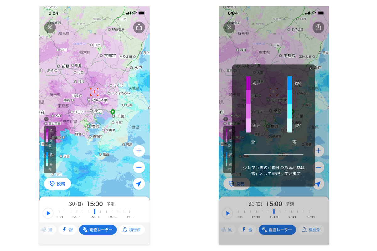 雨雪レーダー画像