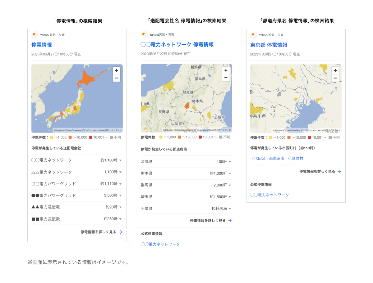 検索イメージ