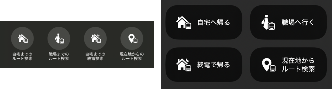 乗換案内_画像