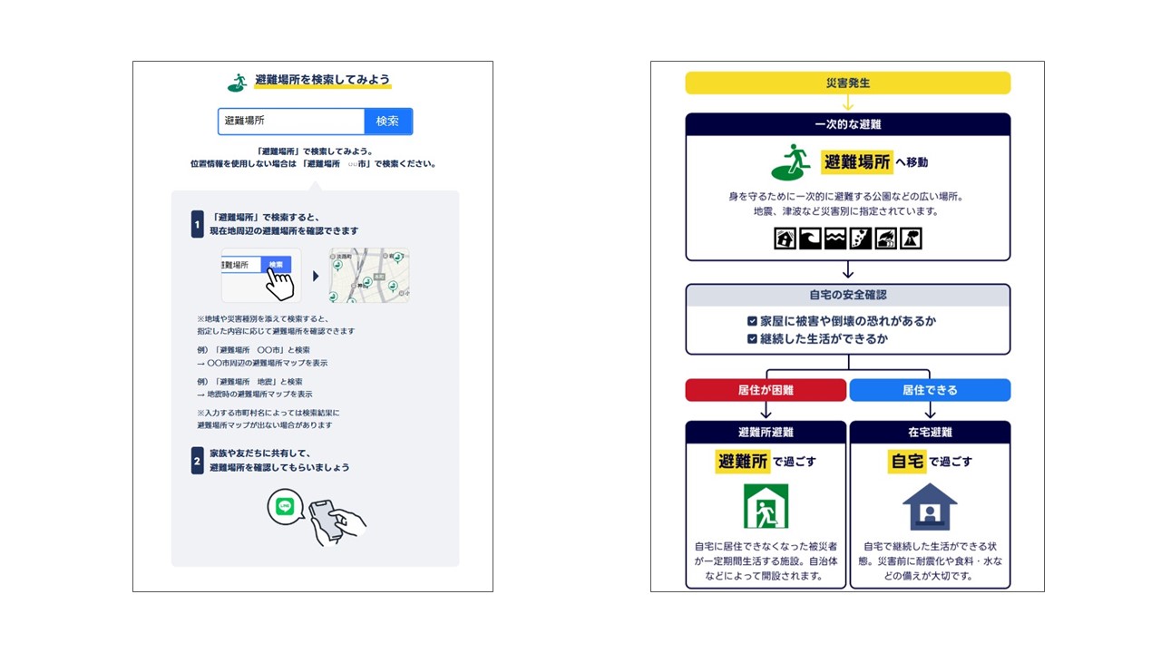 「3.11防災花火」特設サイト.jpg