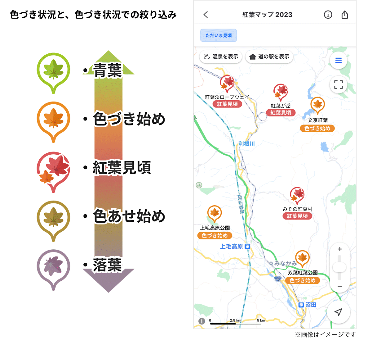 20231016_Yahoo!map_press2