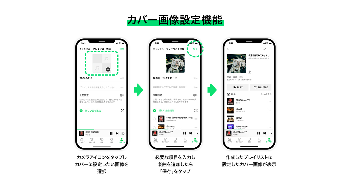 カバー画像設定機能_画像