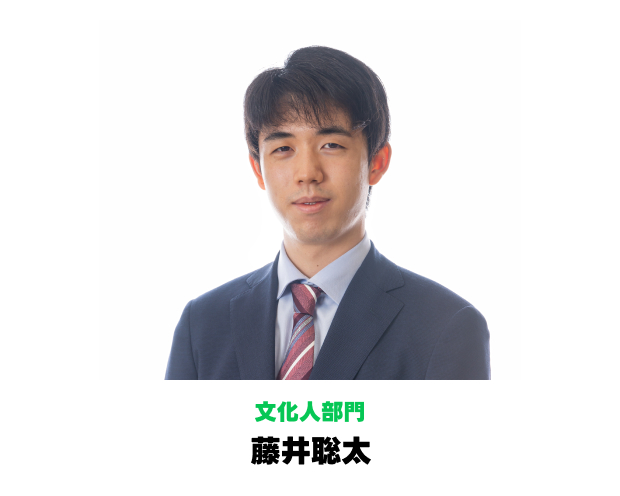 文化人部門