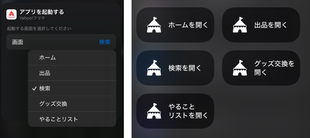 フリマ_画像