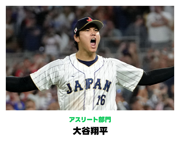 アスリート部門画像