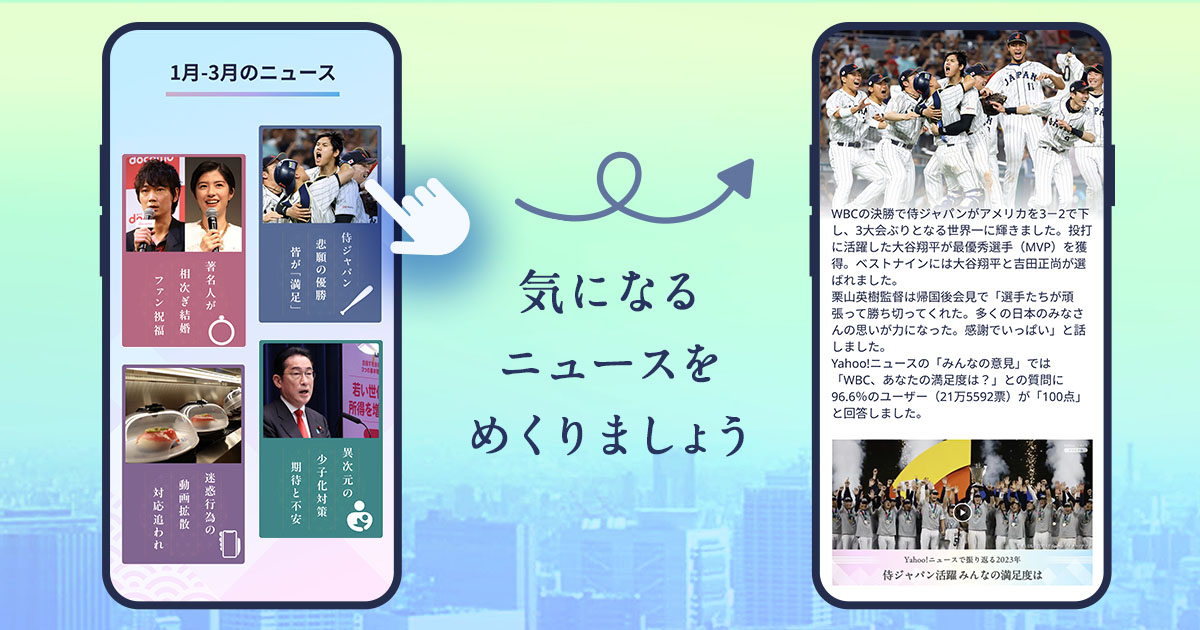 特集ページイメージ画像