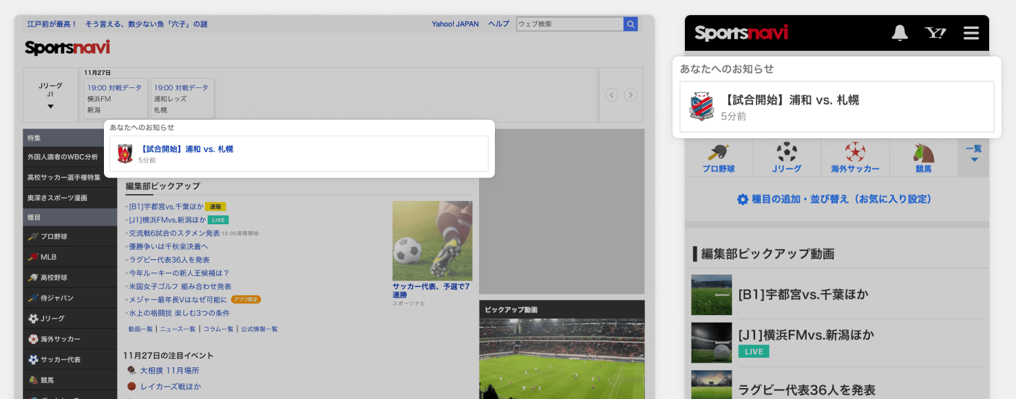 試合情報表示画像