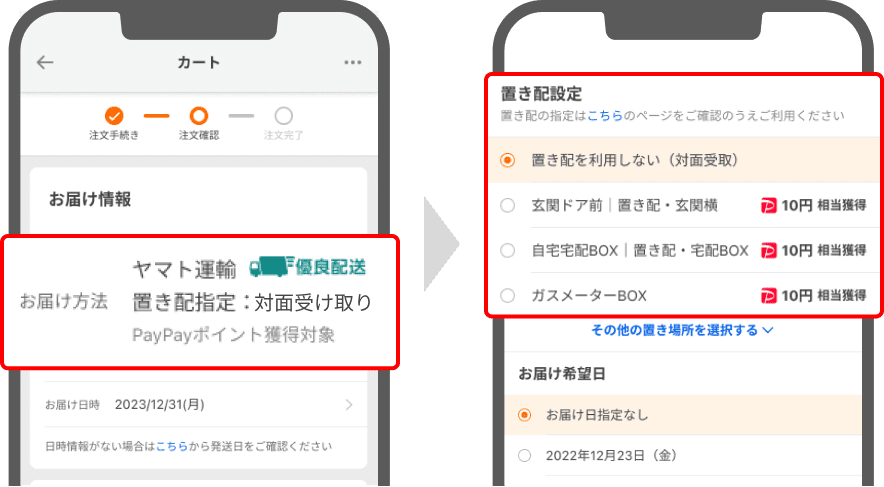 画面イメージ画像
