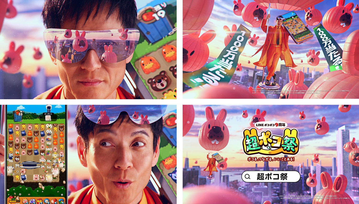 TVCM画像