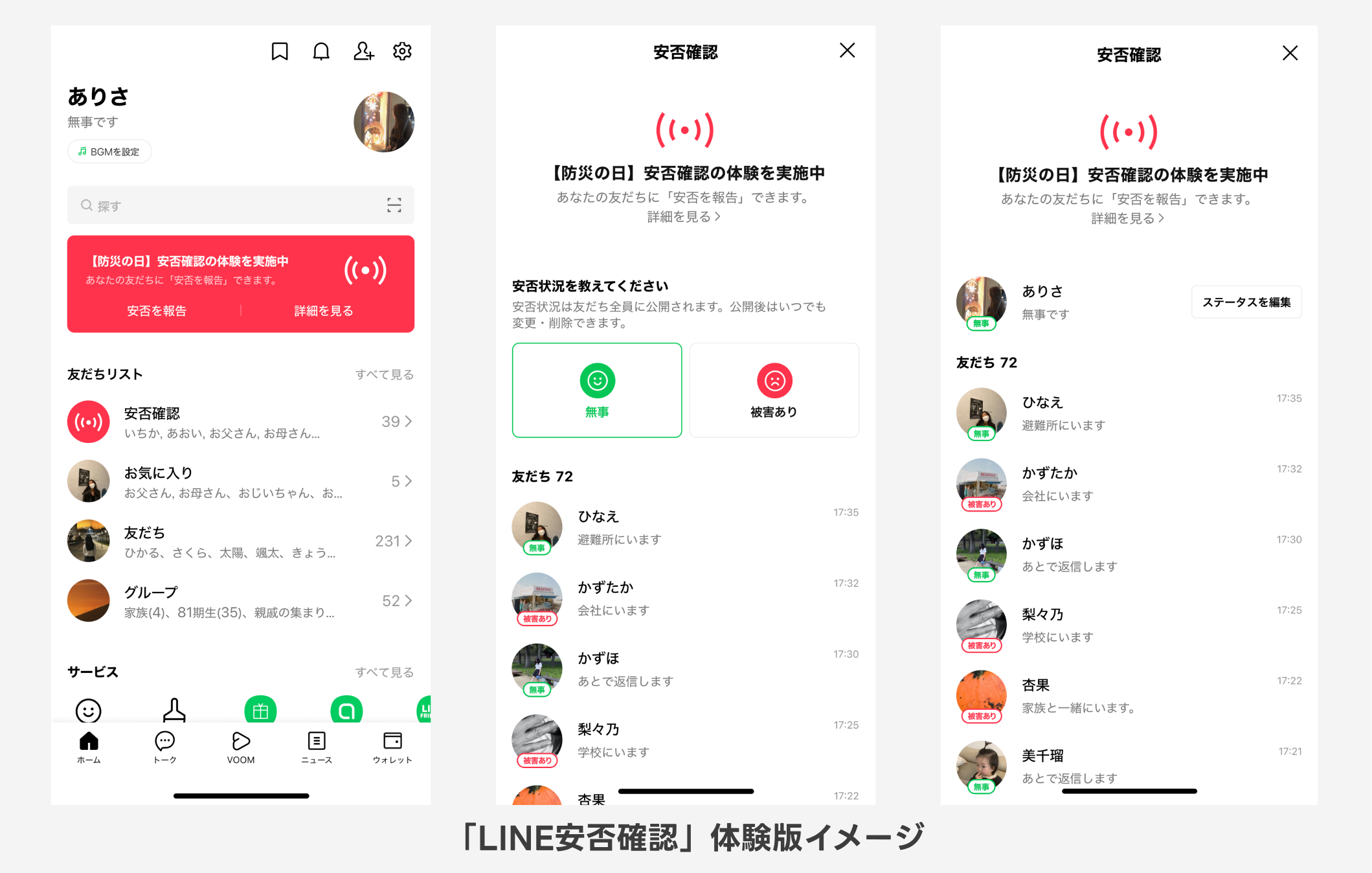 操作画面_画像2