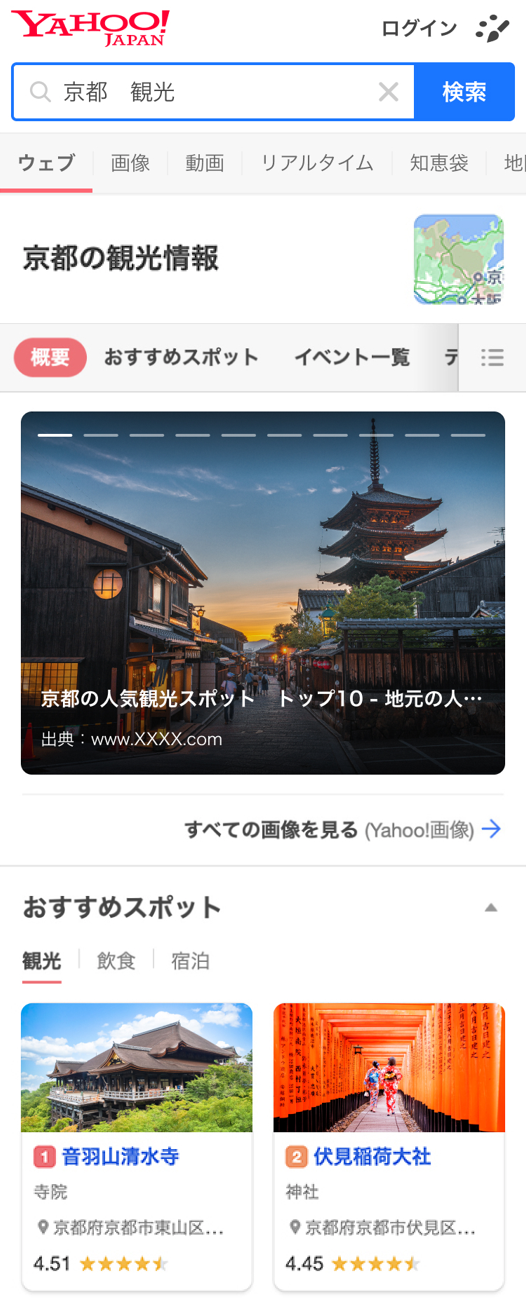 検索イメージ