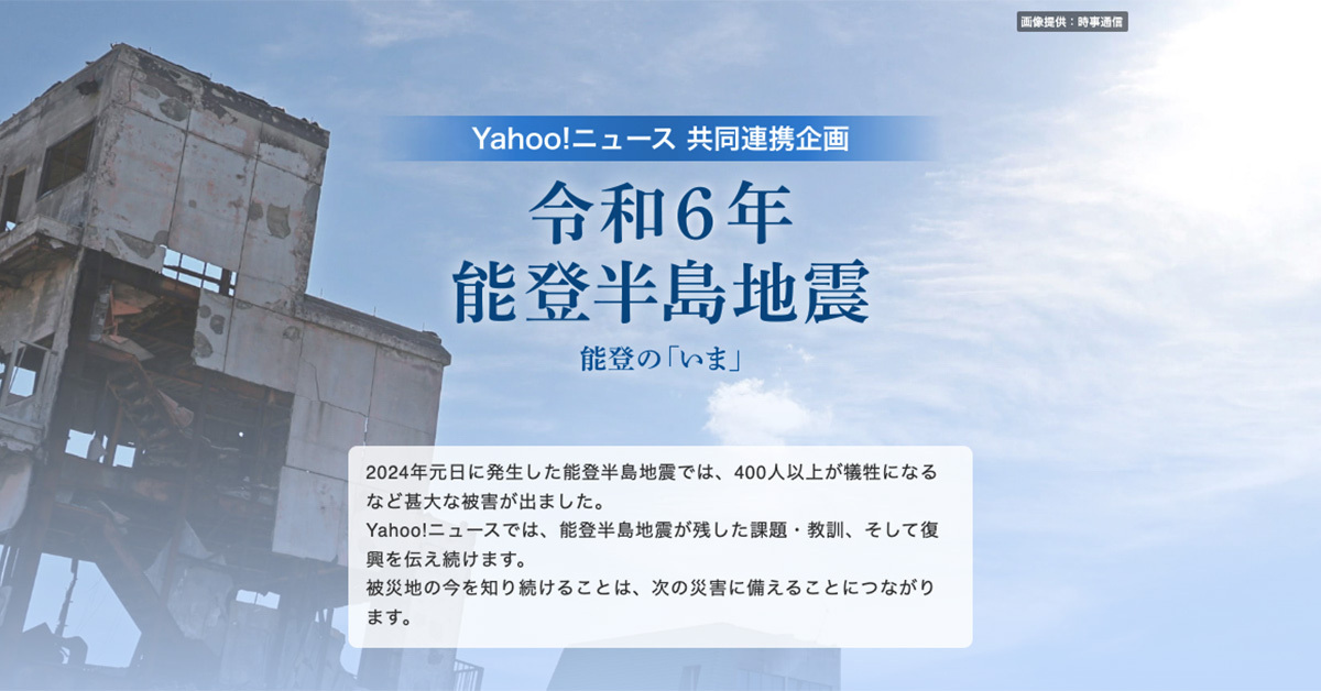 共同連携企画画像
