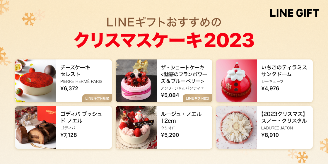 クリスマスケーキ画像