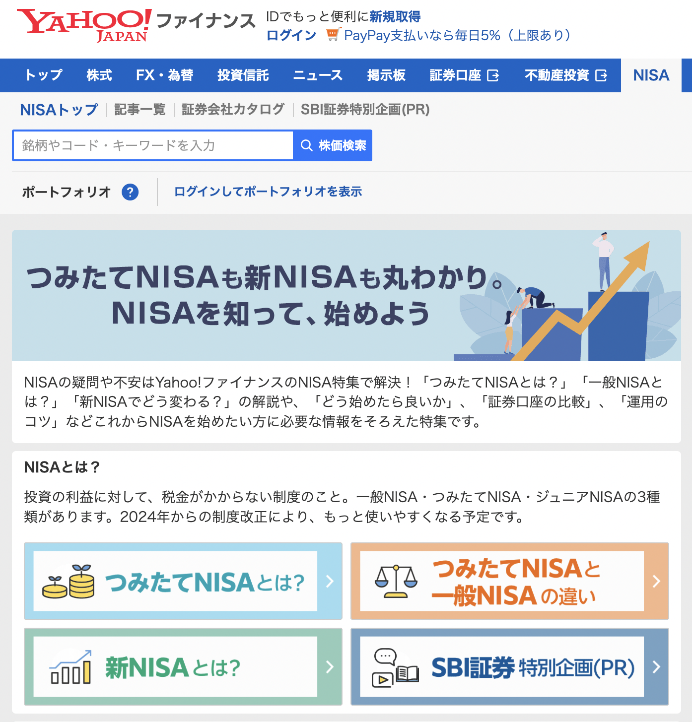 ファイナンシャルアカデミー　株式投資【新NISAで今こそスタートダッシュ！！】 ファイナンシャルアカデミー 株式投資【新NISAで今こそスタート