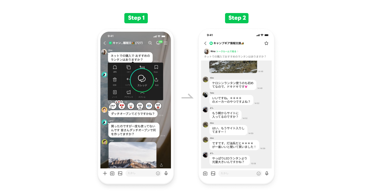 スレッドを作る方法