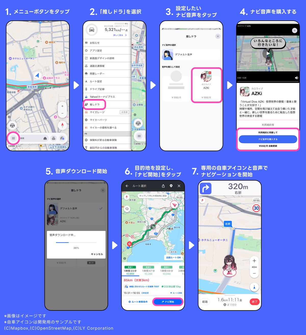 使用画面イメージ
