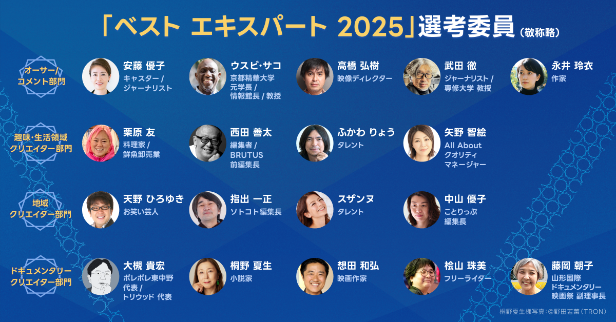 Yahoo!ニュース ベストエキスパートsub2_.png