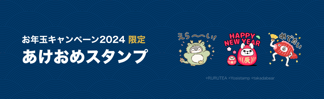 スタンプ画像