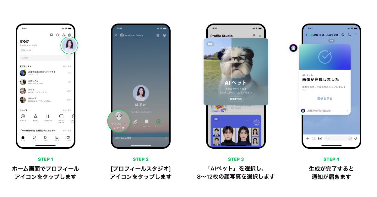 遊び方_画像