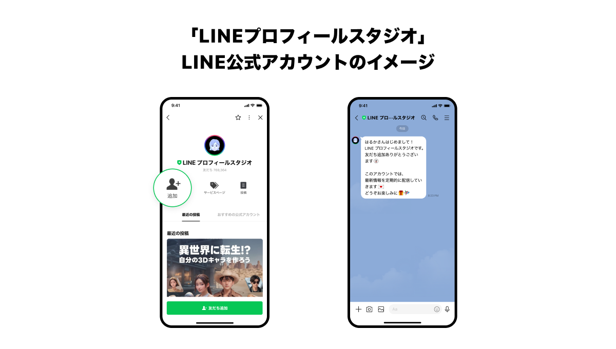 公式アカウントイメージ画像