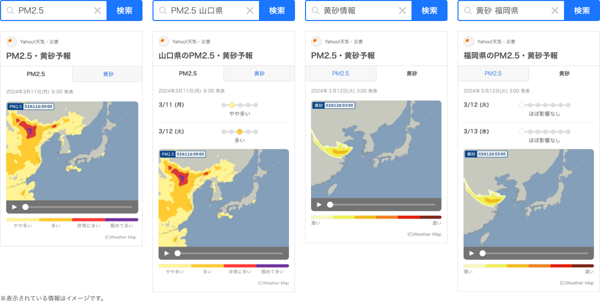 検索イメージ画像