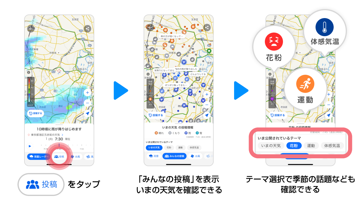 weugc_android_pr03.png