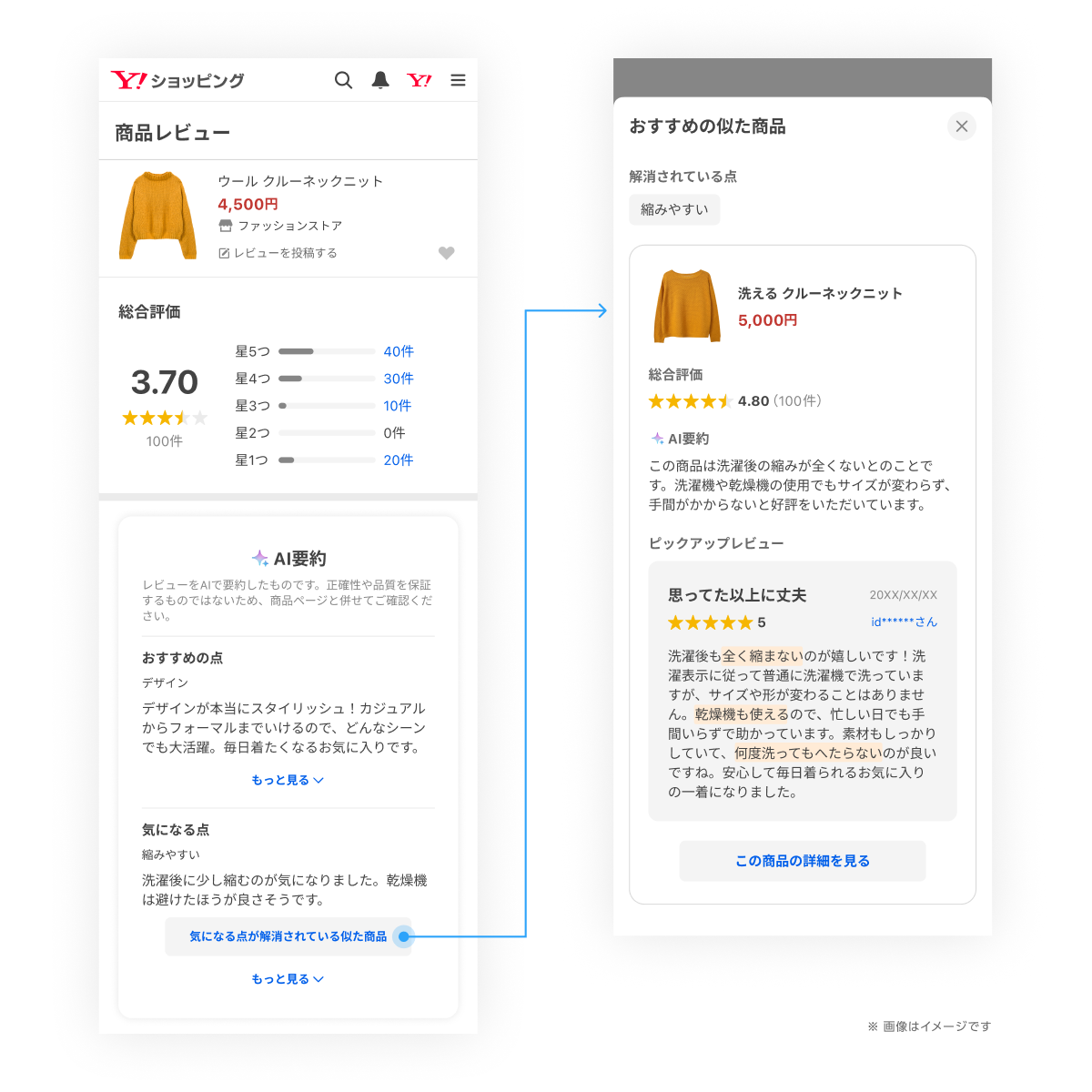  使い方イメージ.png 