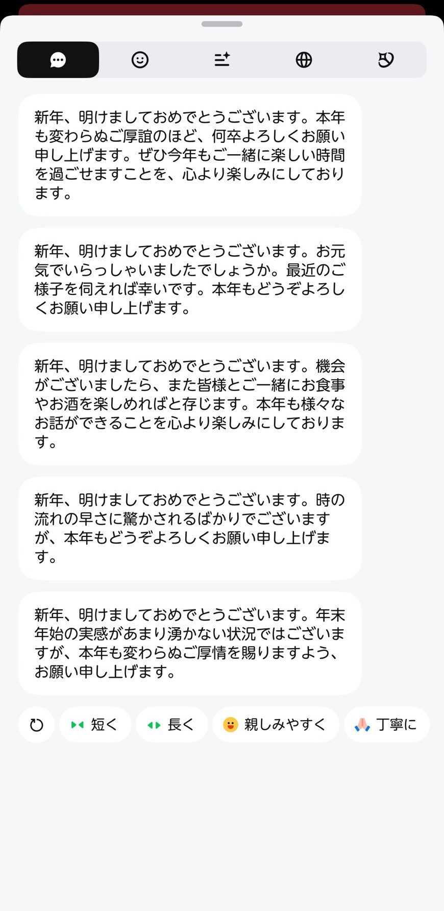 LINE AIトークサジェスト_提案例（丁寧に）.jpg