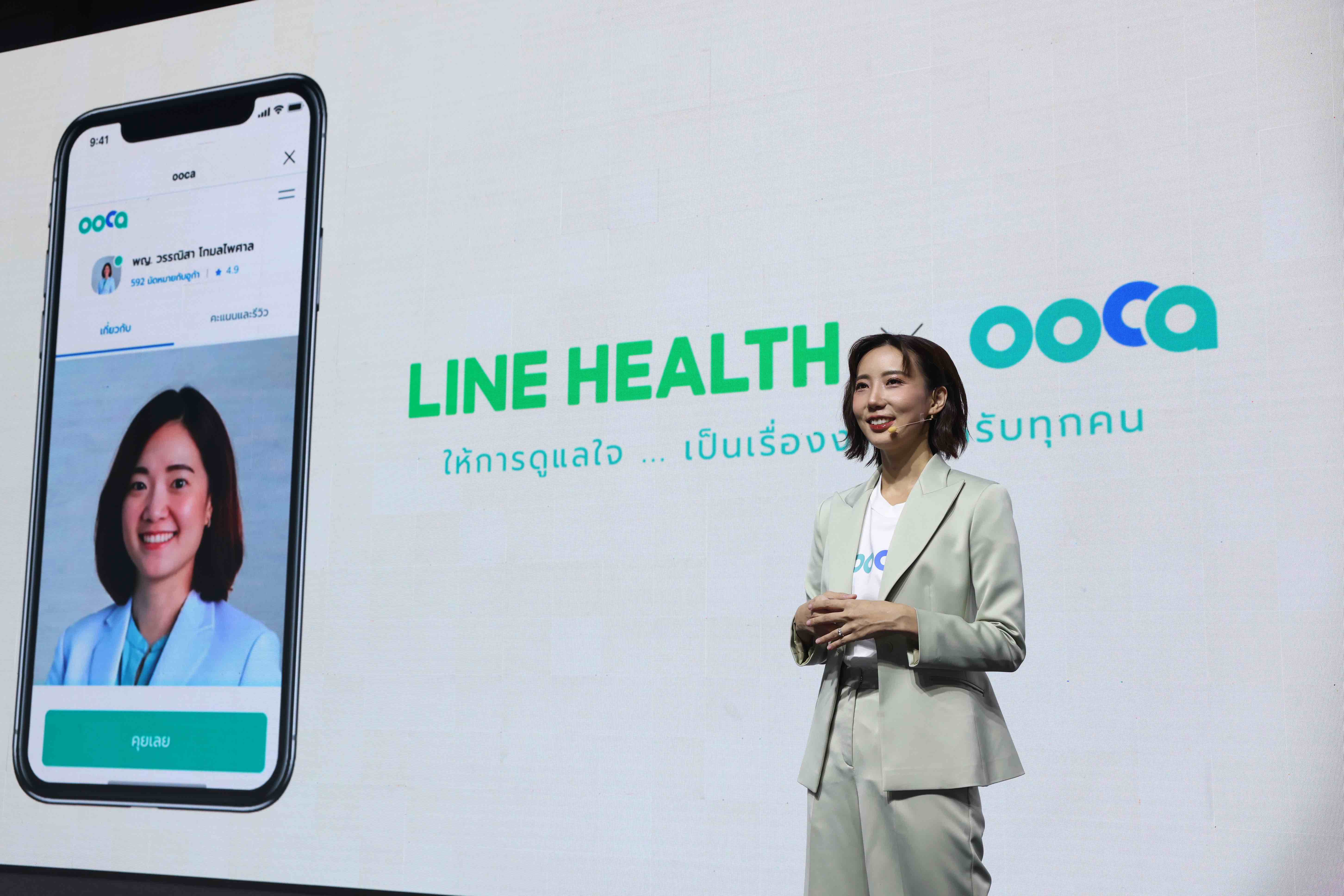 03_LINE HEALTH.jpeg
