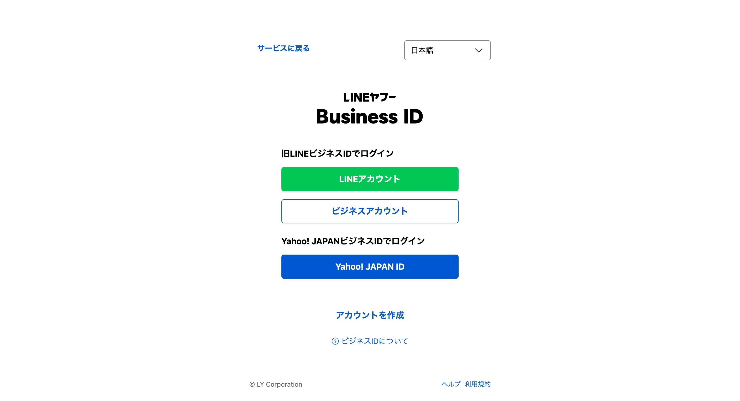 新ログイン画面.png