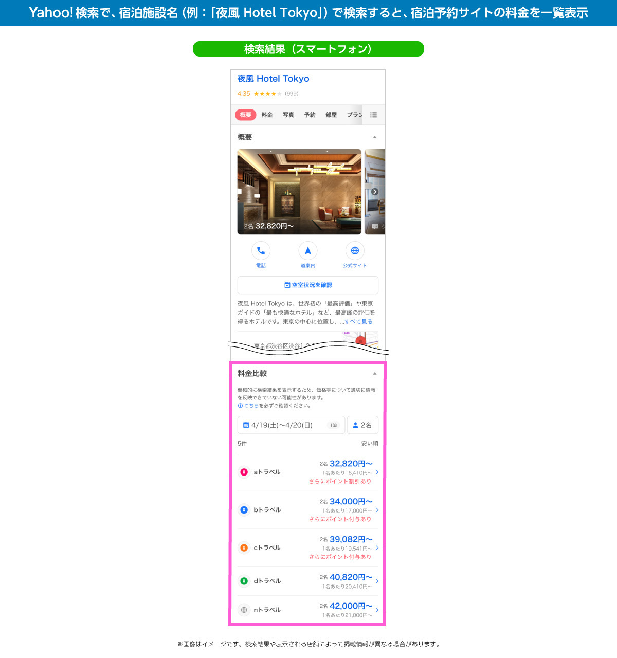  トラベル料金比較_press_ui (2).jpg 