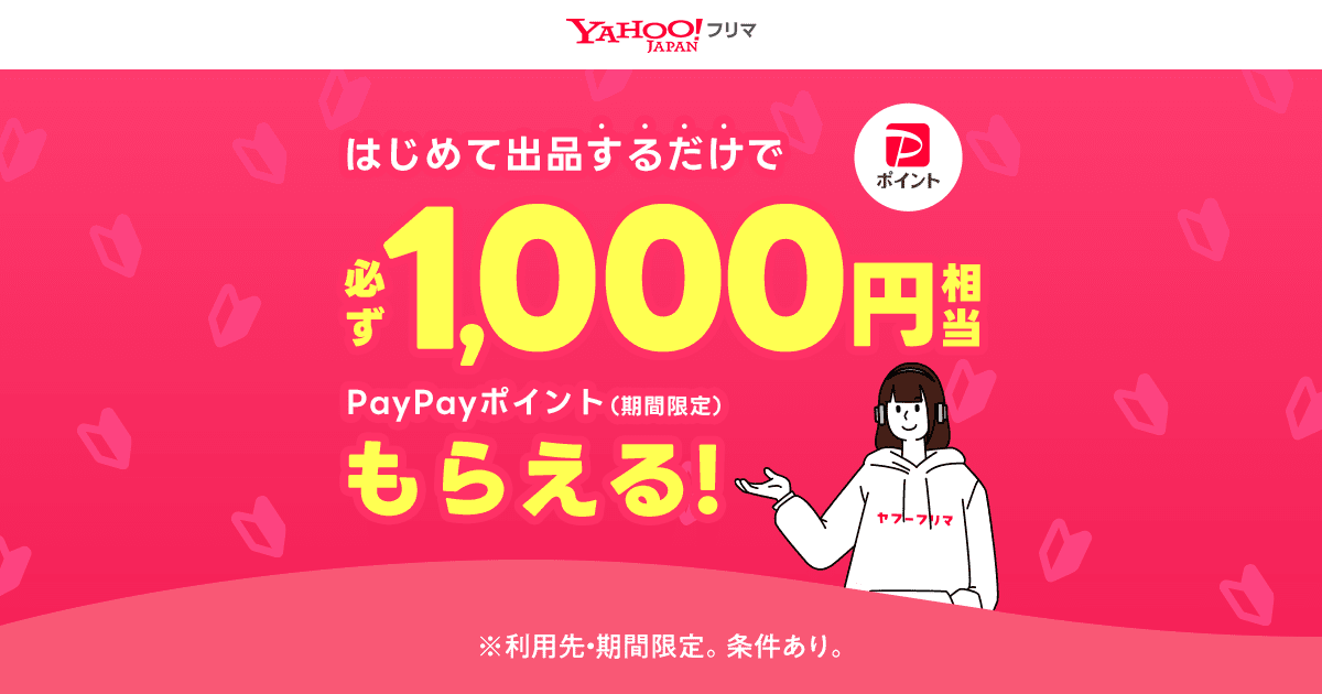  20250701_yahoofurima_image02.png