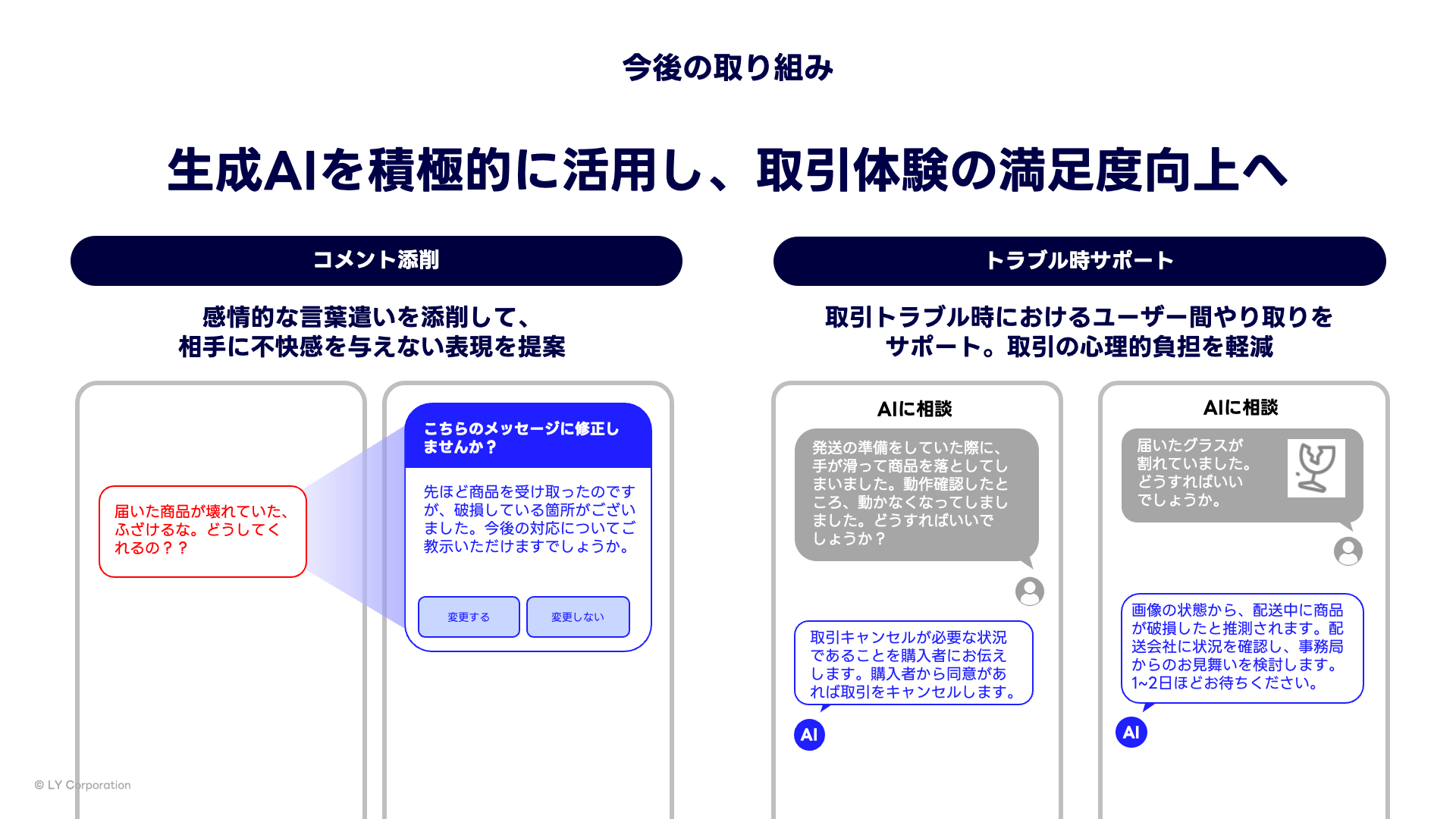  20250731_reuse_image04.png 
