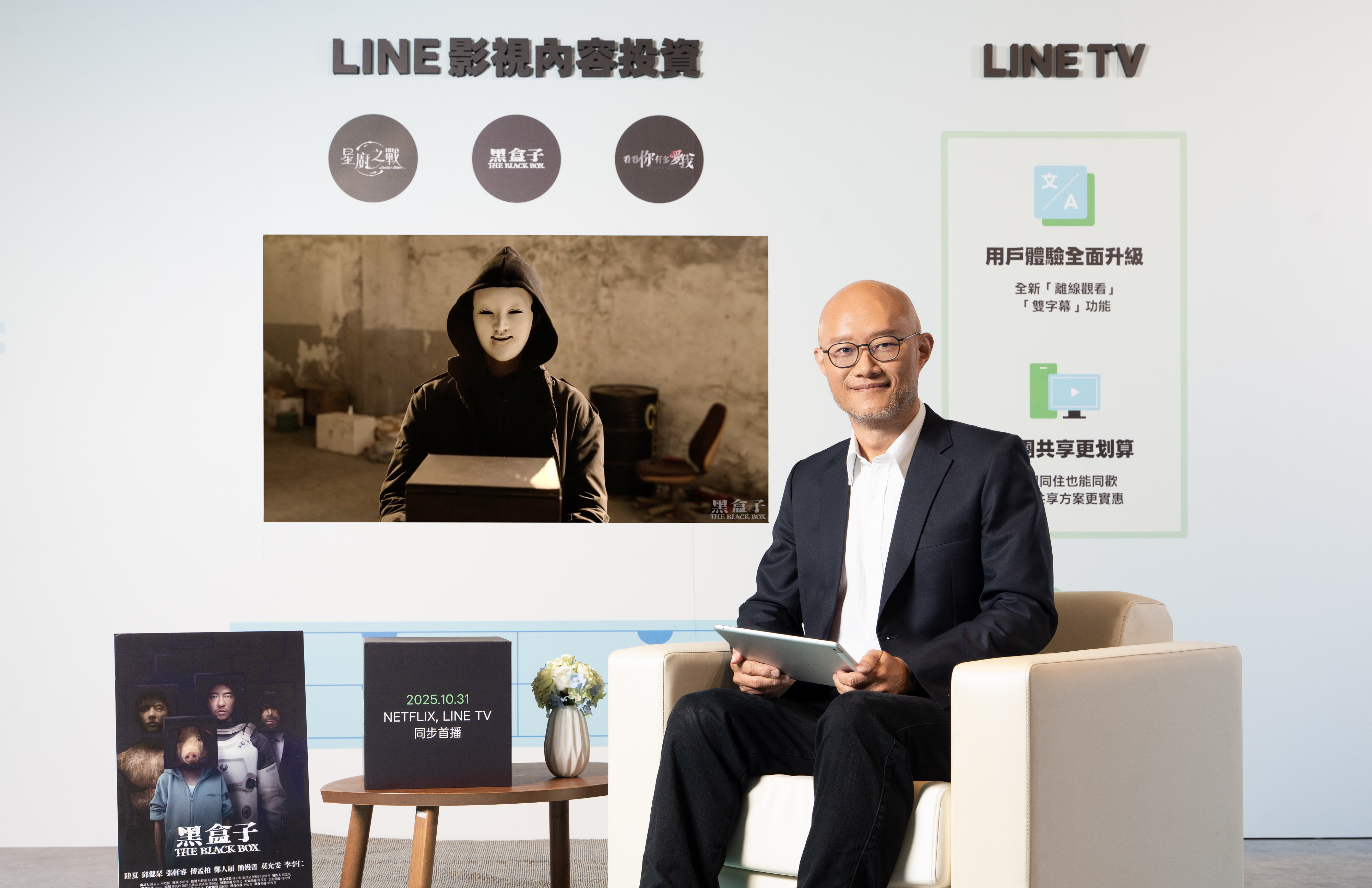 20251022_LINE Taiwan_LINE CONVERGE 2025_2.jpg