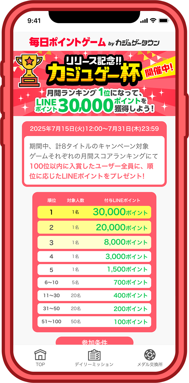 スマホ画面内LP.png