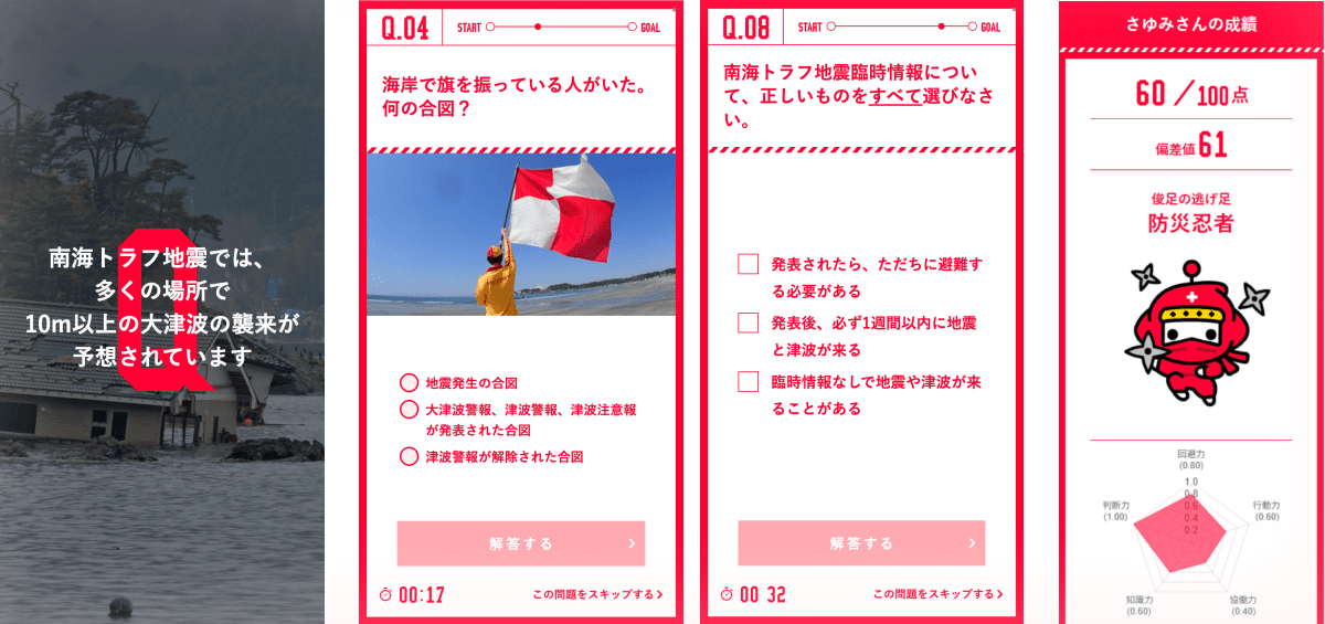 内容キャプチャ.png