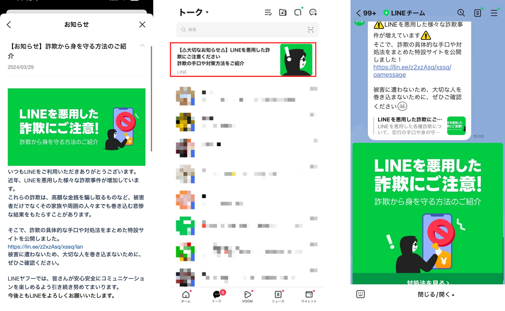 昨年の啓発活動の一部.png
