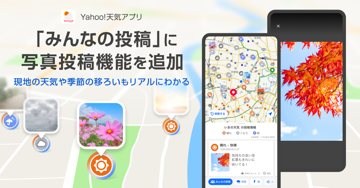 みんなの投稿_写真投稿機能
