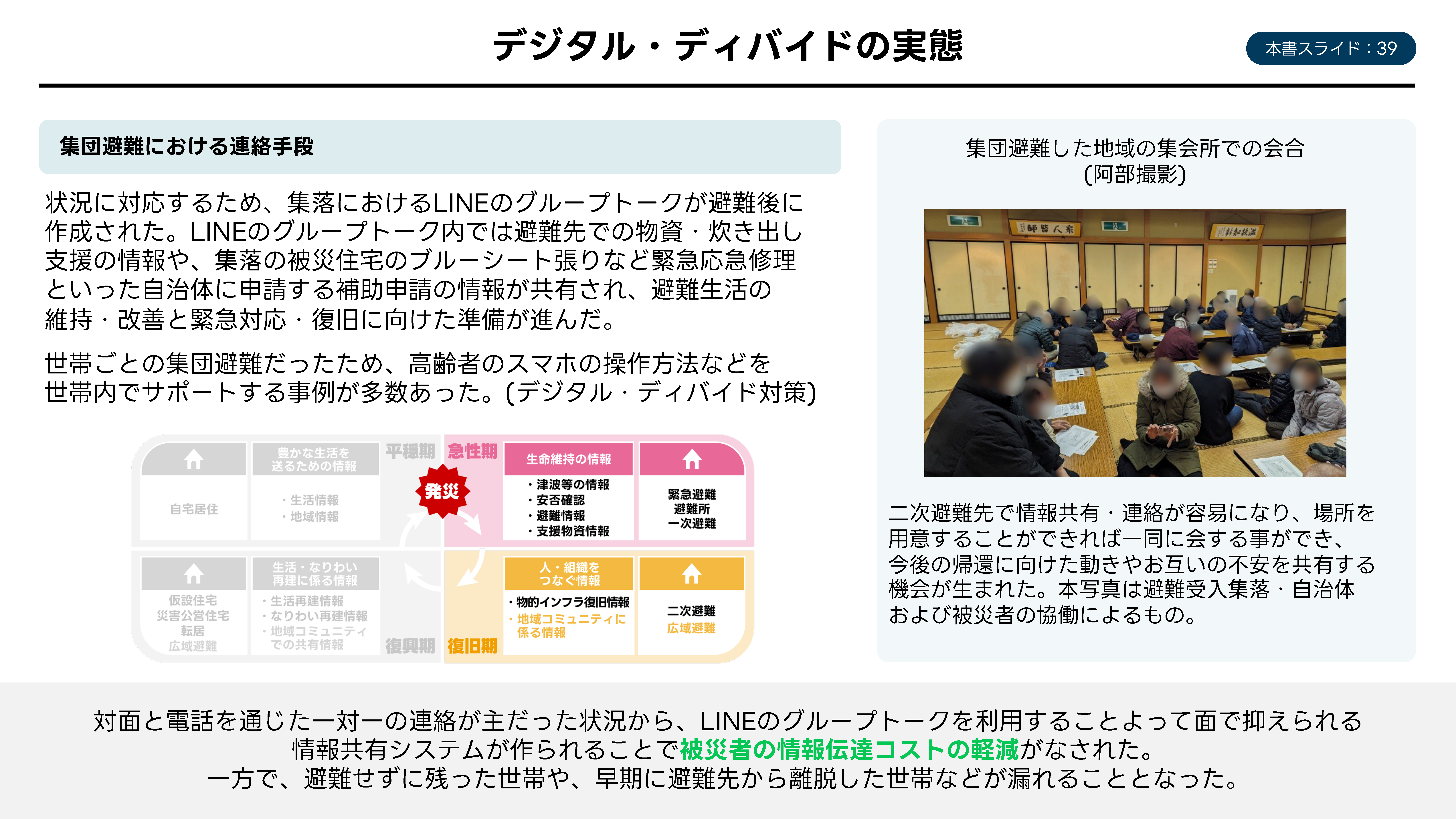 2_調査画像.png